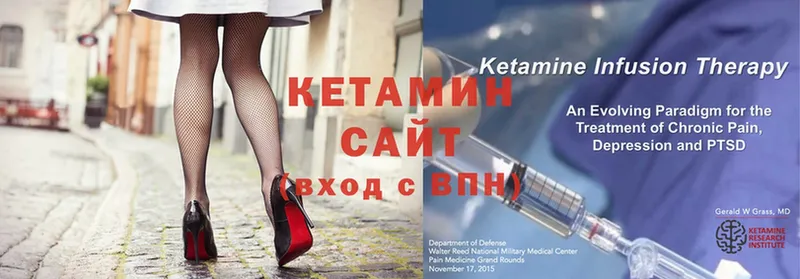 Кетамин ketamine  Чехов 